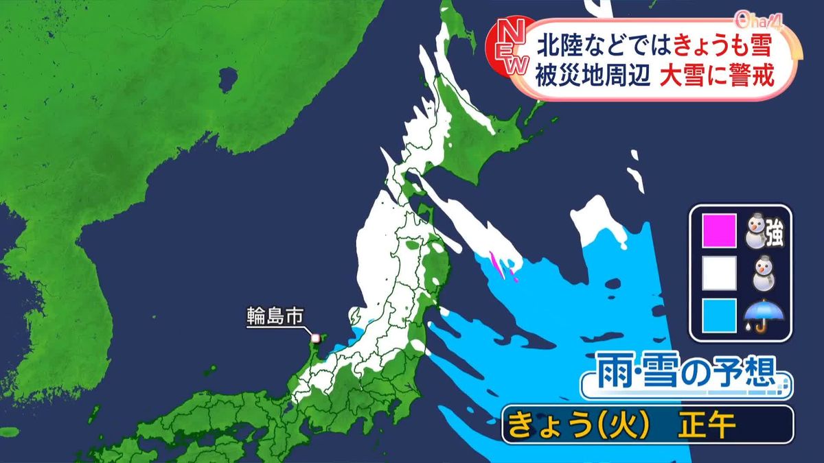 【天気】能登半島周辺、きょうも昼ごろにかけて大雪のおそれ