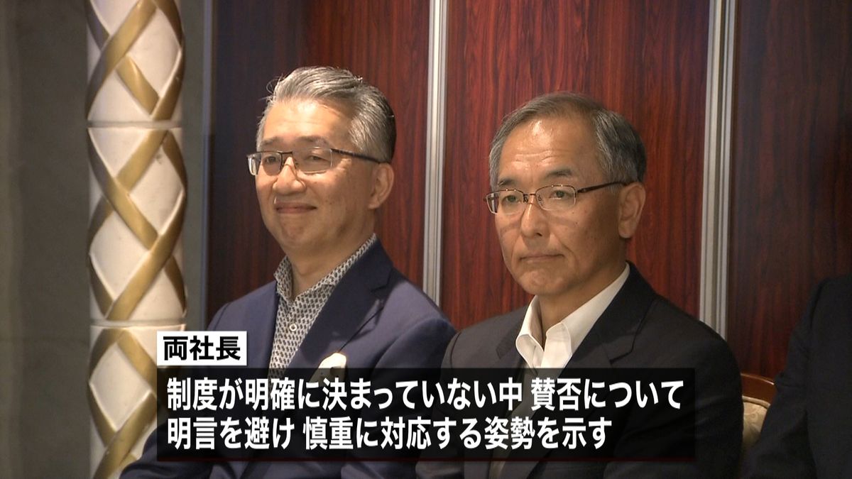 カード会社　消費増税の還元策に慎重姿勢