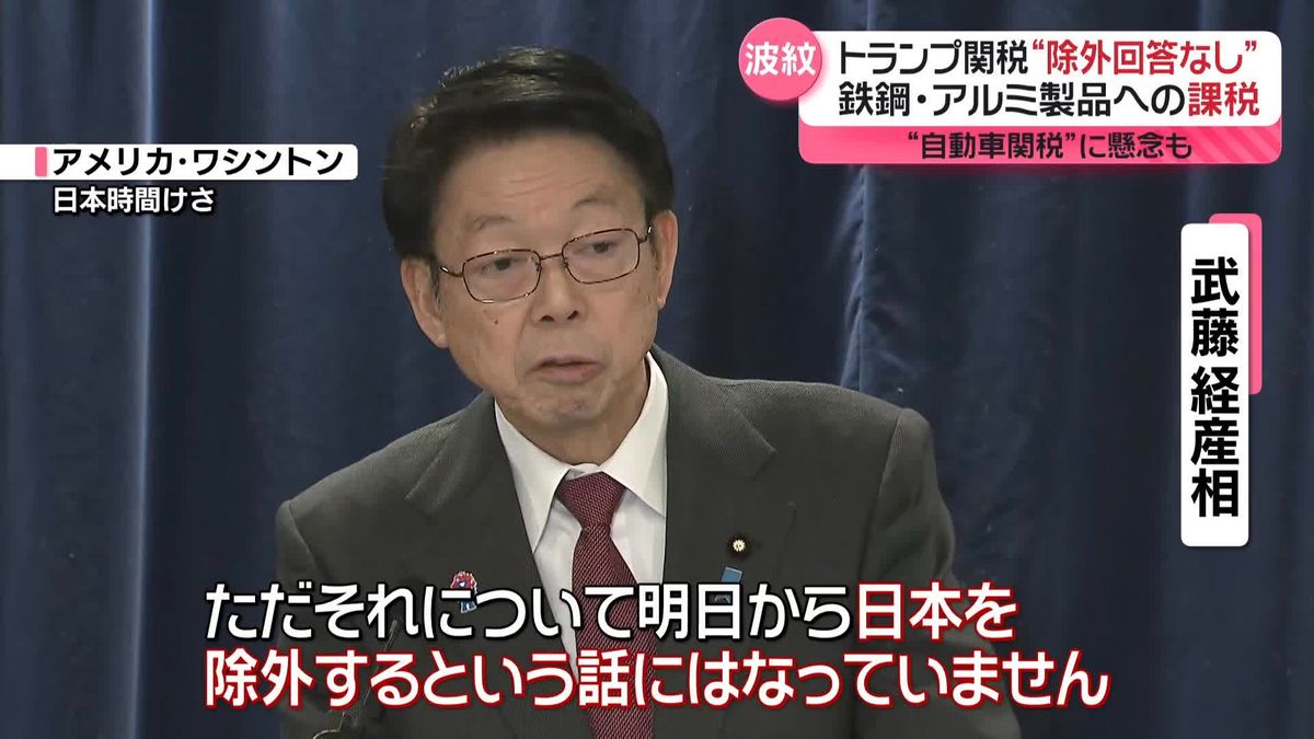 トランプ関税“日本除外回答なし”　トランプ氏“景気後退”否定せず…株式市場は一時大幅下落