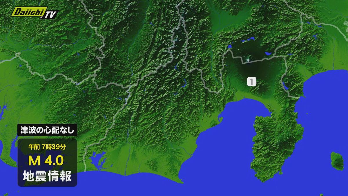 【地震】関東地方で地震　静岡県内は最大震度１　津波の心配なし