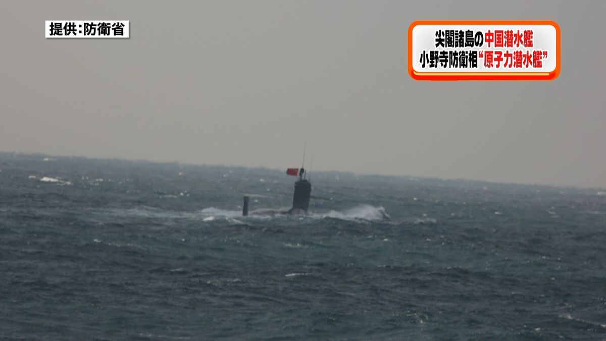 尖閣・接続水域　中国船は“原子力潜水艦”