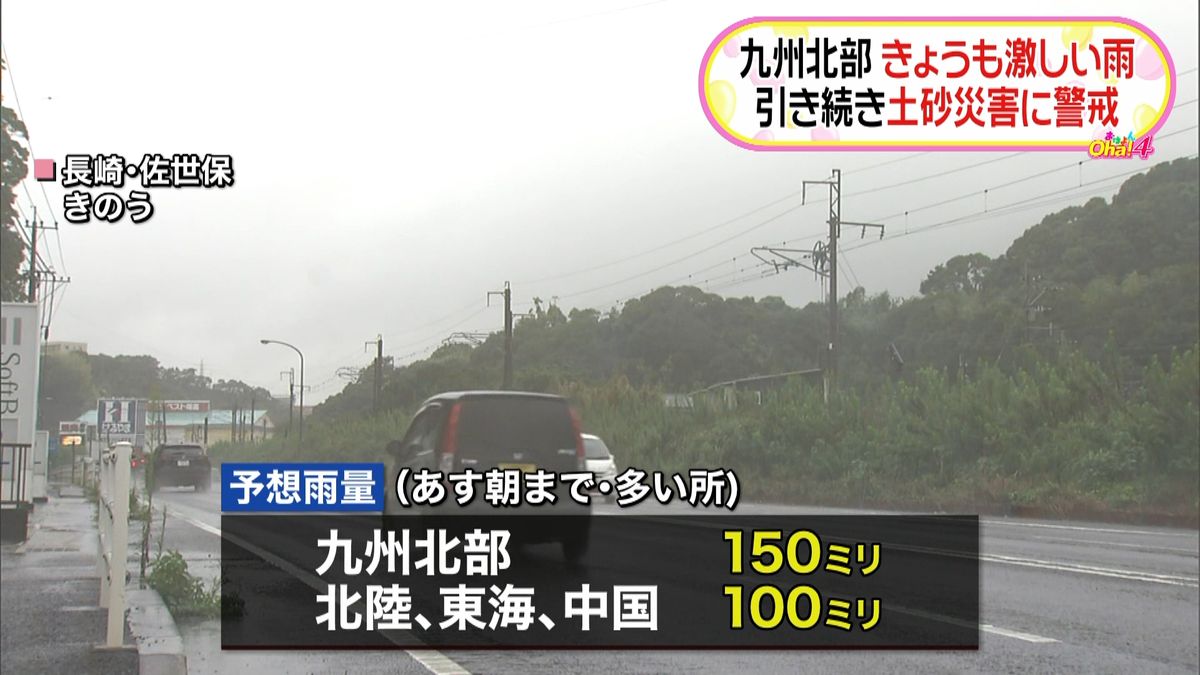 ２９日も各地で激しい雨　土砂災害に警戒を