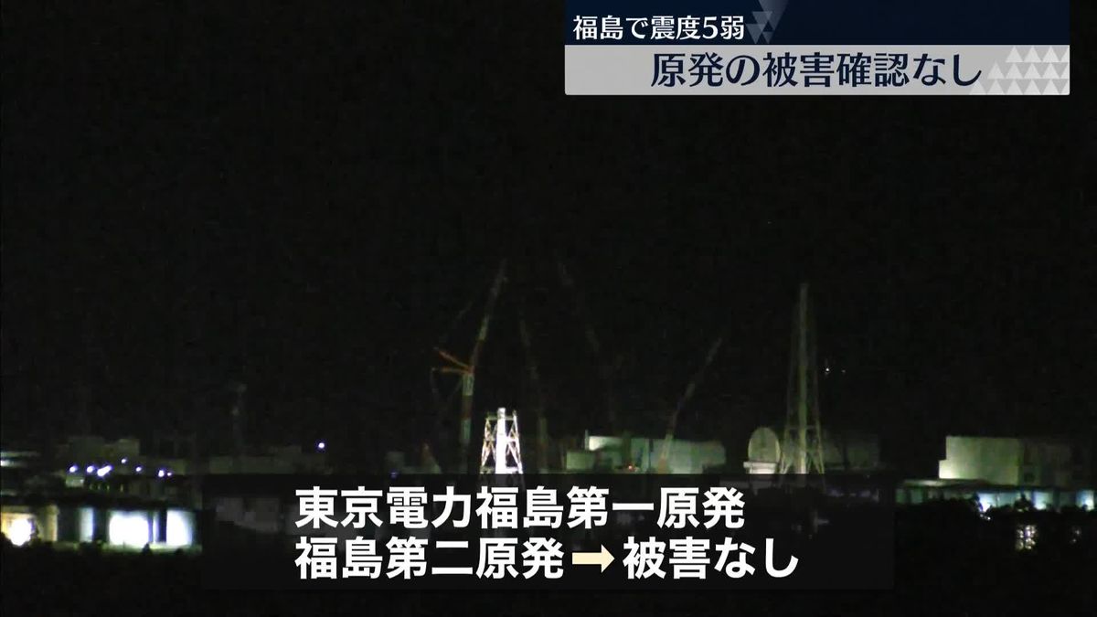 福島で震度5弱　宮城、福島、茨城、栃木にわたり震度4を記録　原発の被害は確認されず