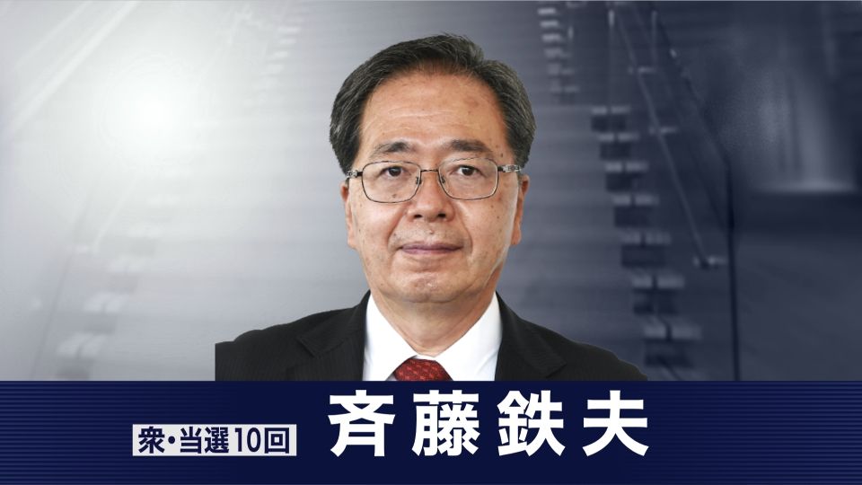 【内閣改造】国土交通相に斉藤鉄夫氏が留任へ
