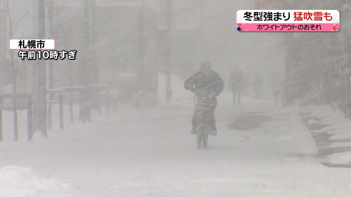 【天気】北日本中心に強い冬型気圧配置続く