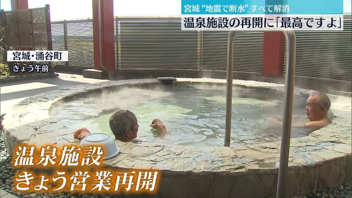 【震度6強から5日】宮城県内で断水解消　脱線の東北新幹線、先頭車両が線路に