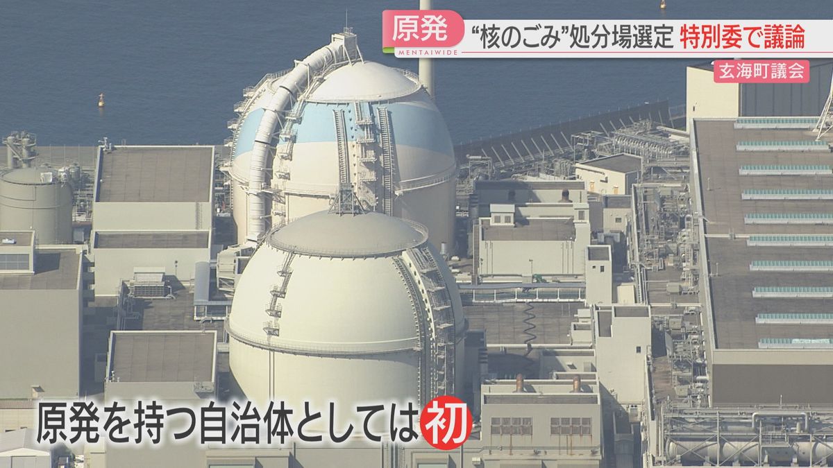 玄海町は原発の立地自治体