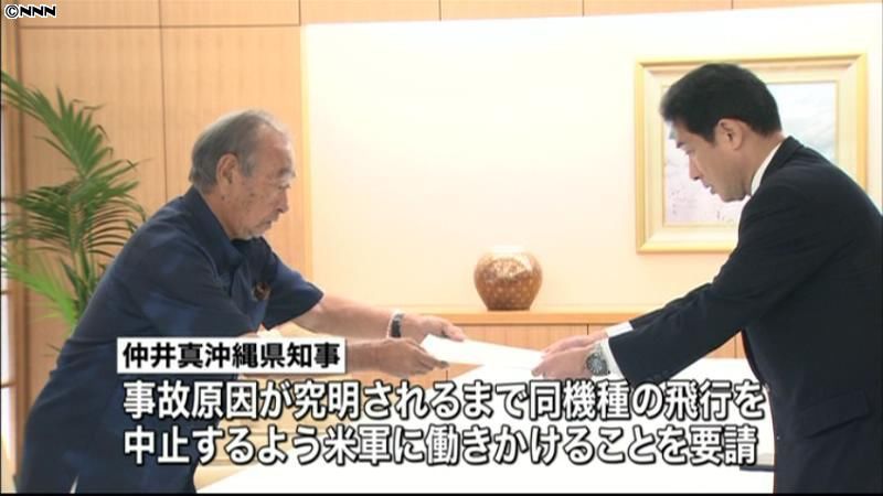 沖縄知事、墜落ヘリ同機種の飛行中止を要請