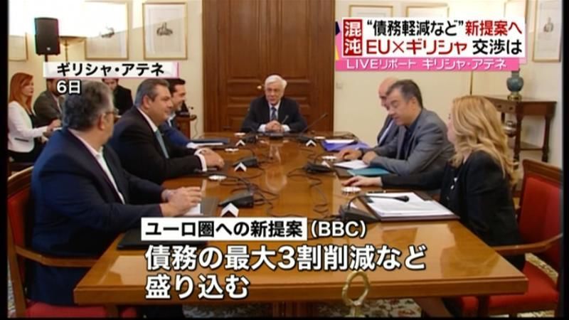 ギリシャ新提案は“債務の最大３割軽減”か