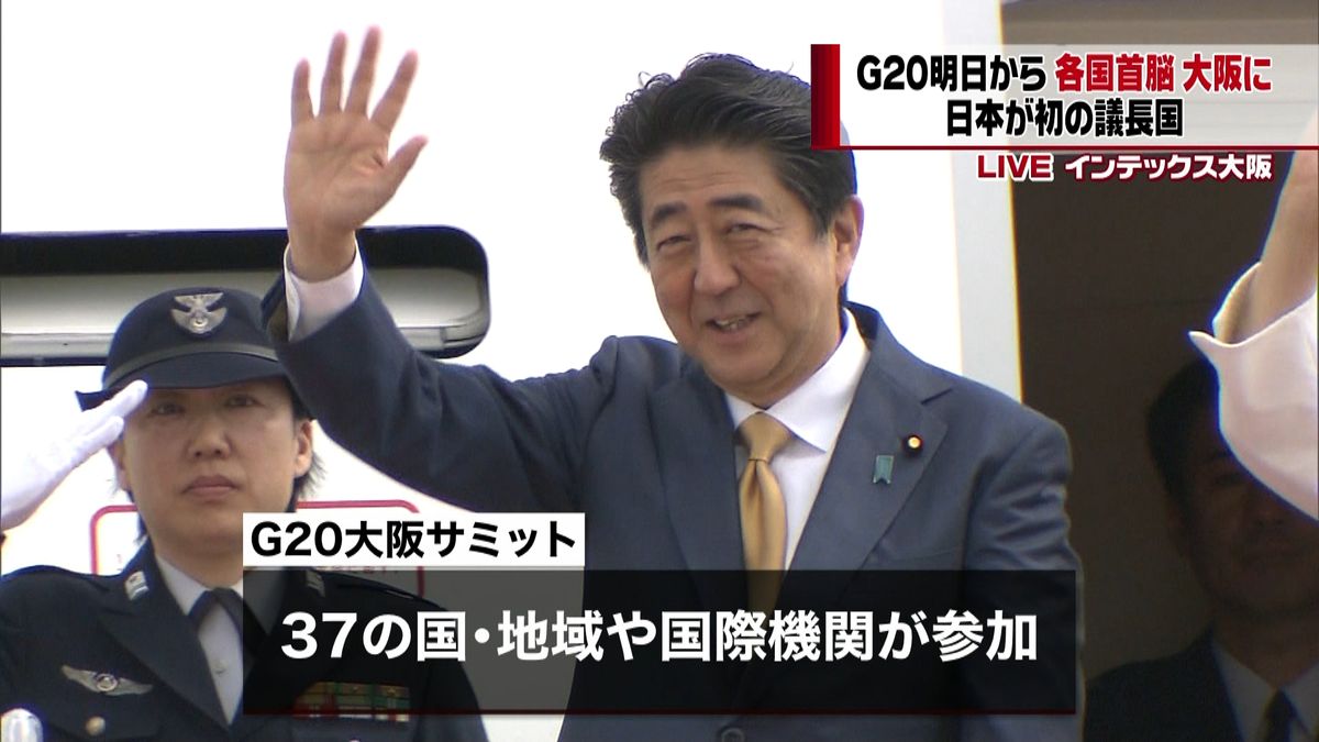 安倍首相が伊丹着　サミット成功へ意気込み