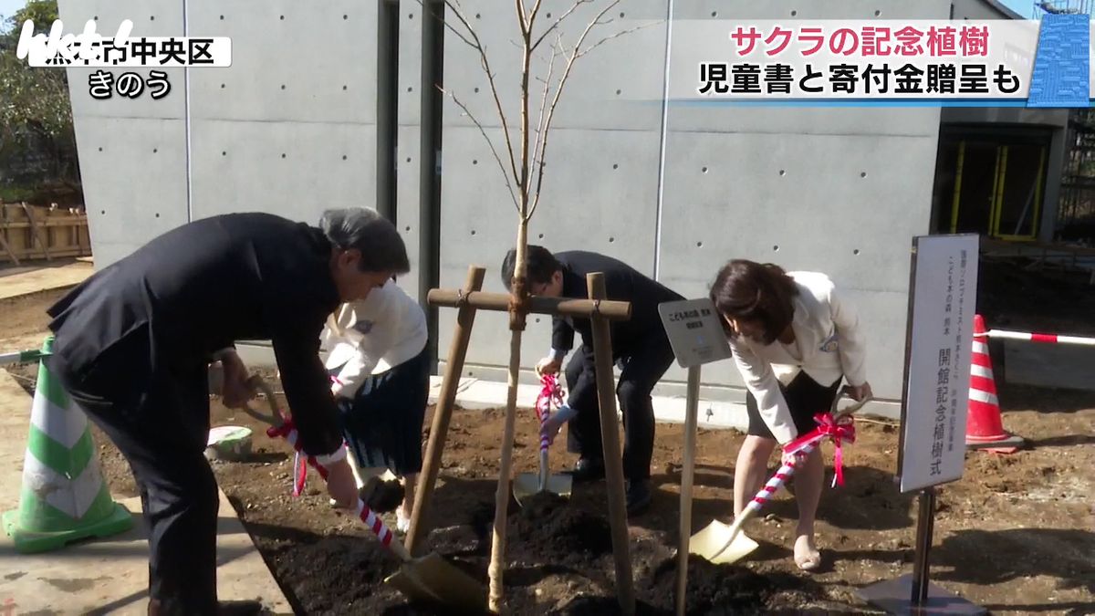 今年の春に開館予定｢こども本の森 熊本｣の敷地にサクラ植樹