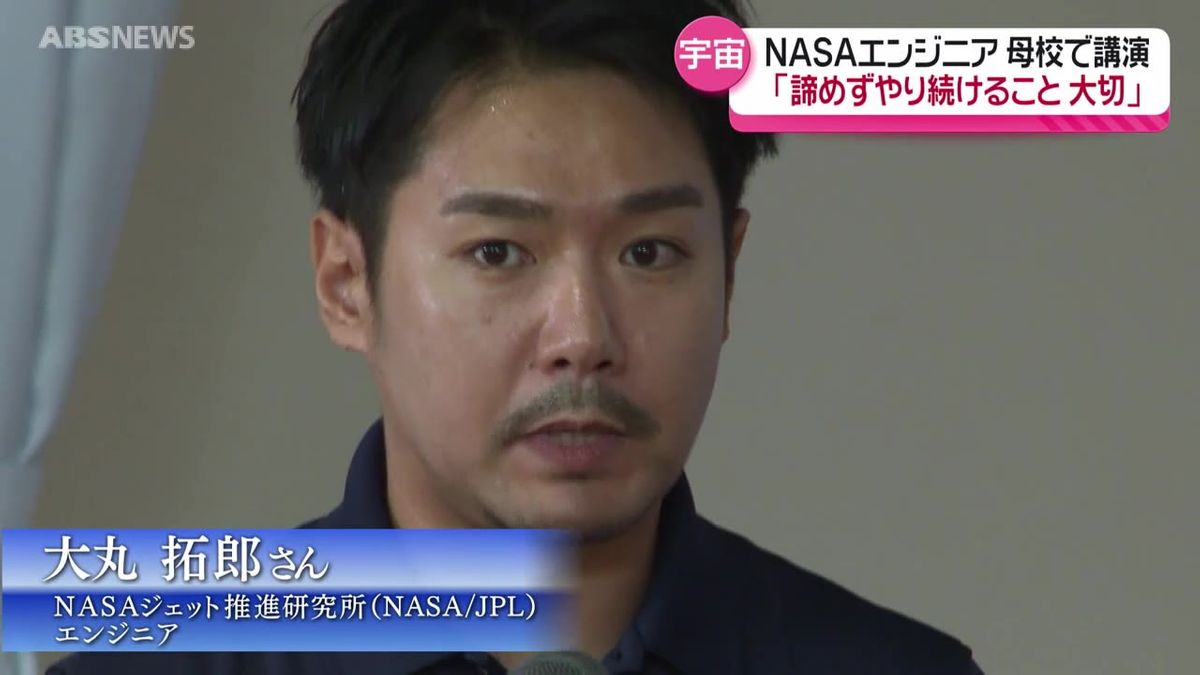 NASAで働くエンジニアが母校で講演「やるべきことを地道に」　大館市・城南小学校