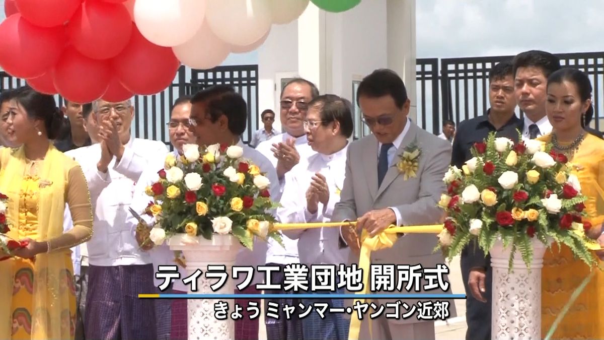 日本とミャンマー共同開発　経済特区開所式