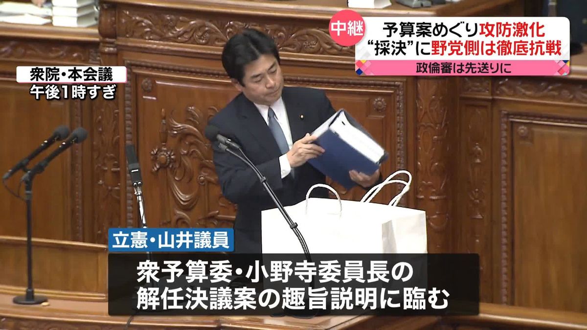 来年度予算案めぐり与野党の攻防激化　“採決”に野党側は徹底抗戦…政倫審は先送りに