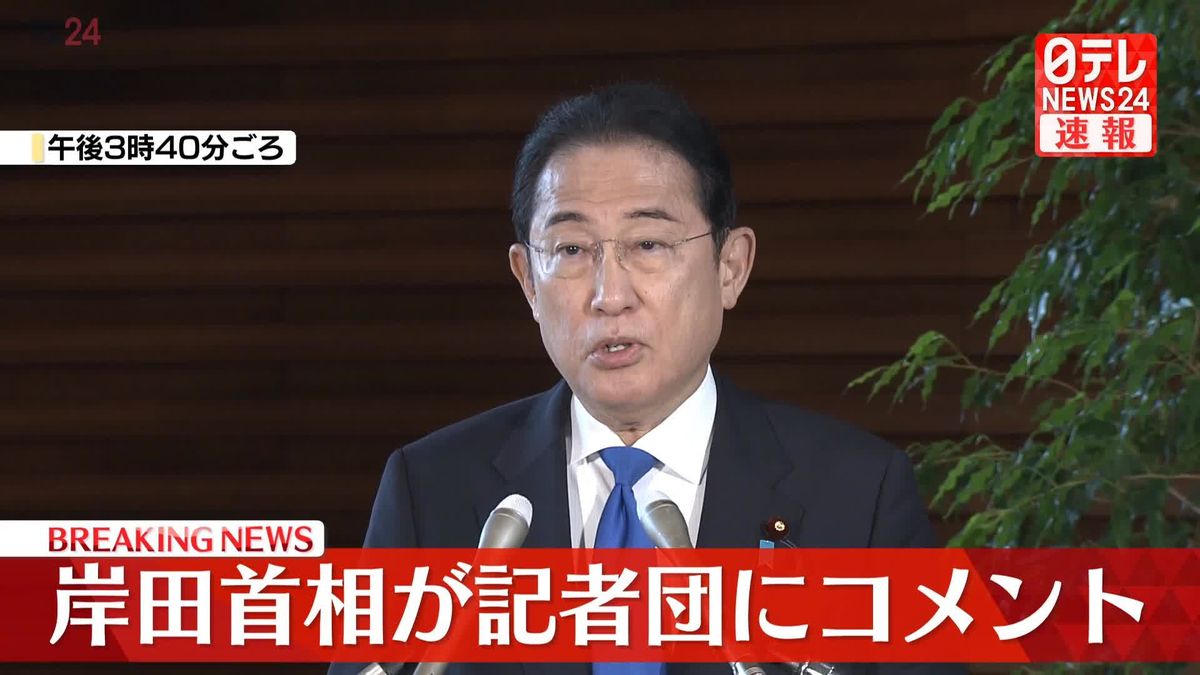 【動画】原発処理水モニタリング拡充で一致　岸田首相が記者団にコメント