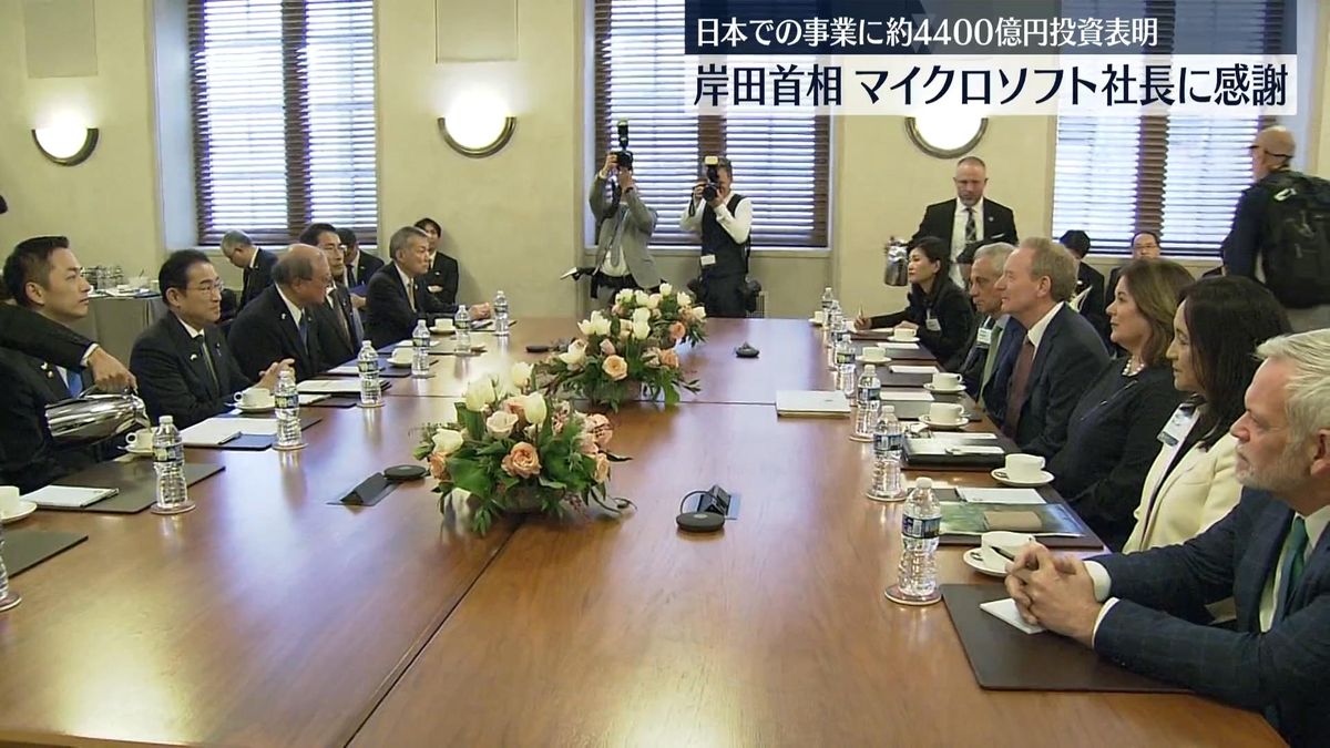 岸田総理、マイクロソフト社長と会談　過去最大規模の投資表明に感謝