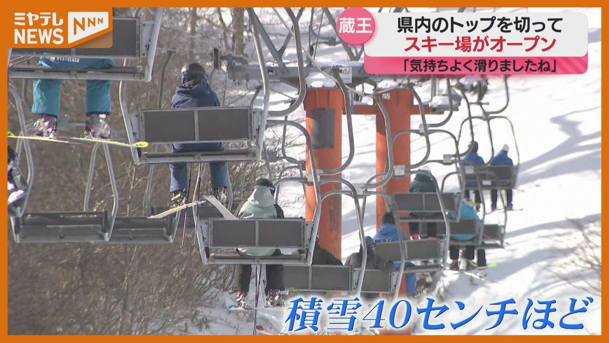 ＜シーズンインにしては”雪質は十分”＞蔵王町のスキー場オープン　宮城県内のトップを切って（宮城）