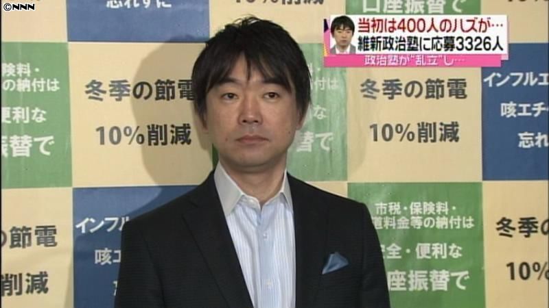 注目の政治塾、中央政界からは厳しい声も？