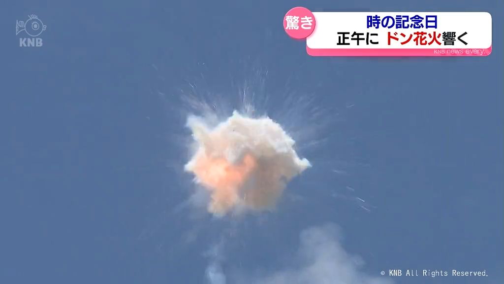 富山市で爆発音…正体は恒例の「ドン花火」　時の記念日