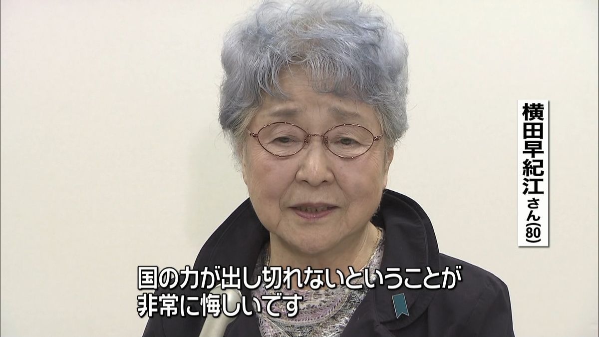 横田早紀江さん「親にとって極限の苦しみ」