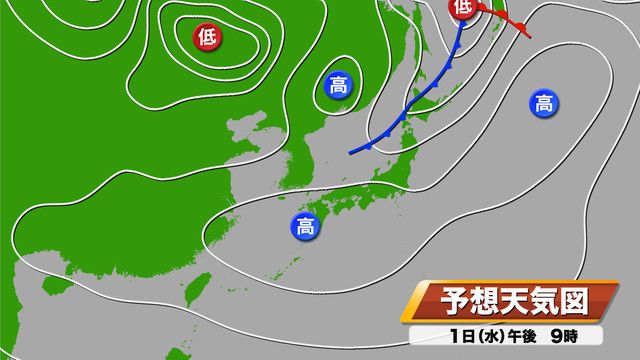 1日（水）午後9時の予想天気図