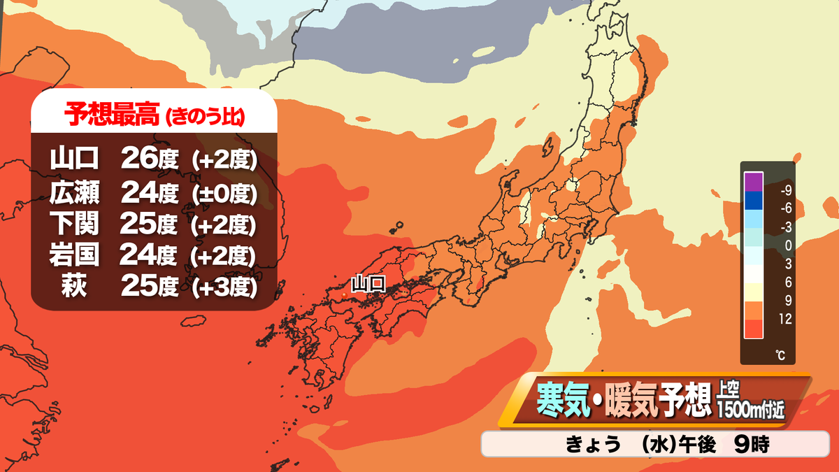 1日（水）最高気温・暖気予想