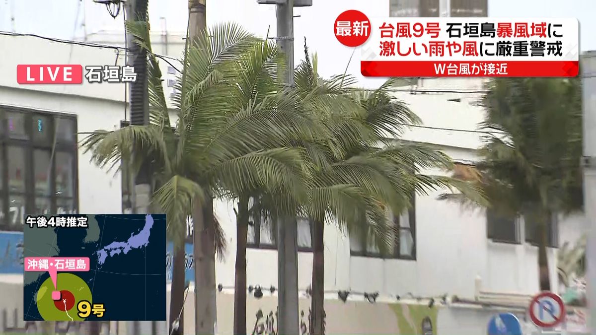 台風９号が北上　沖縄・先島諸島が暴風域に