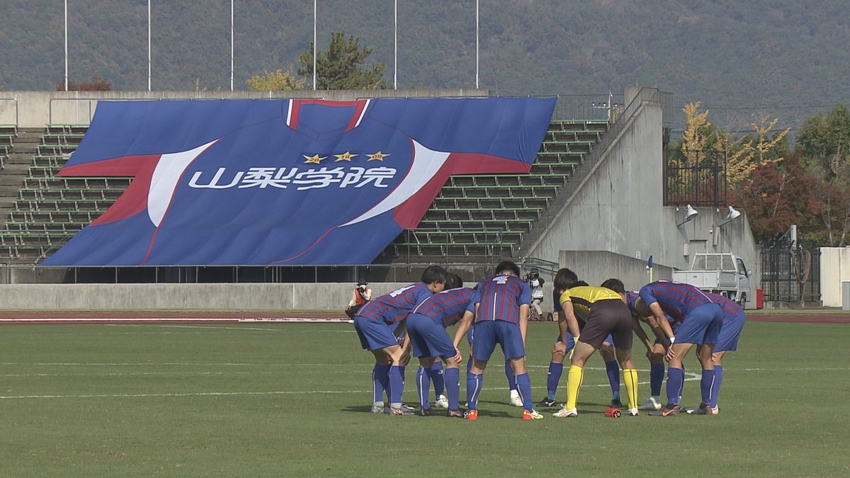 高校サッカー　山梨代表の戦績を振り返る