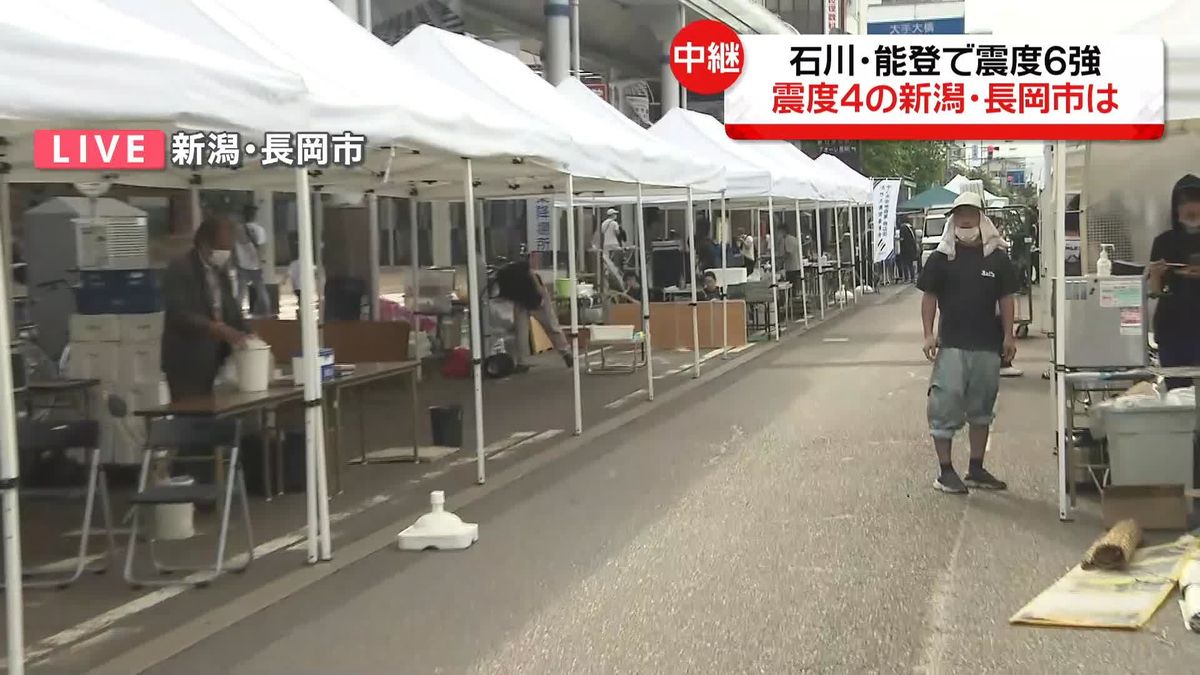 「子どもが怖がっている、石川県の人たちが心配」　石川・能登で震度6強　震度4の新潟・長岡市の様子は…