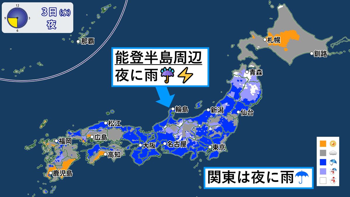 【天気】全国的に雨 北陸はカミナリも