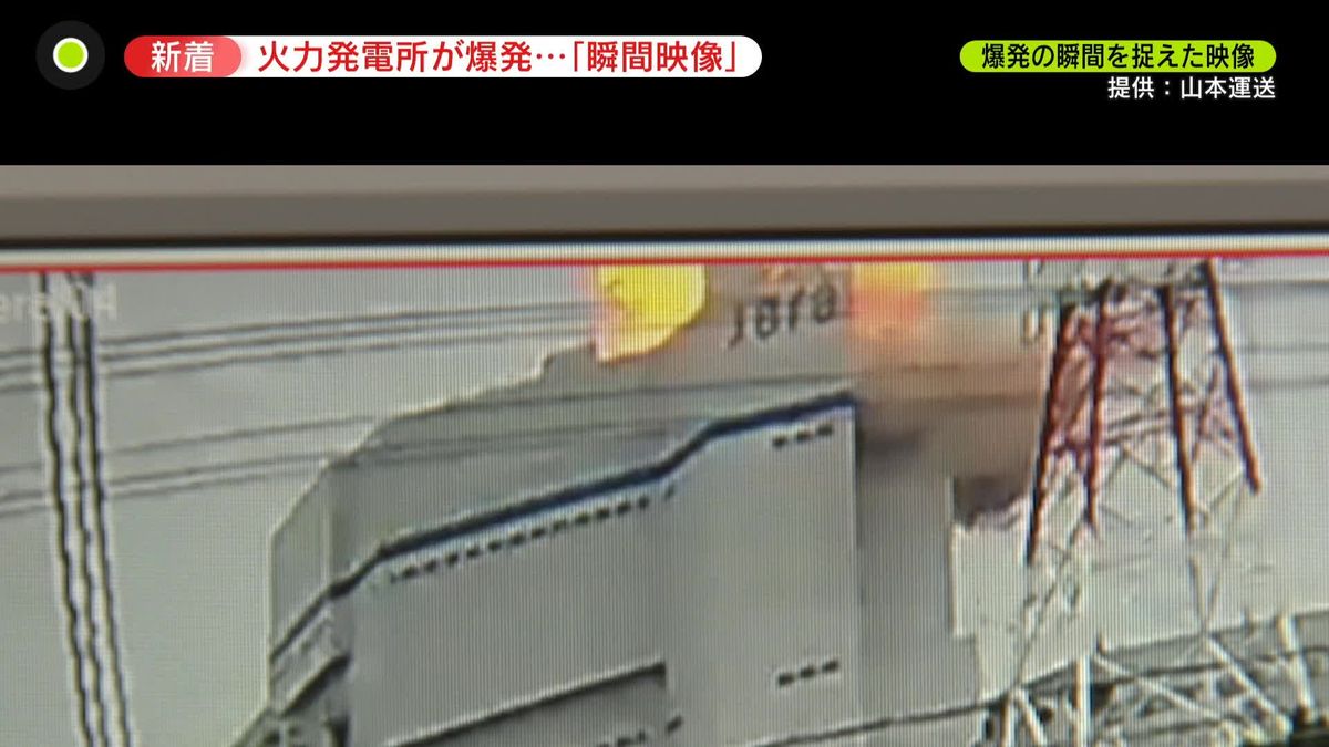 火力発電所が爆発…“瞬間映像”　火柱、黒煙、熱風も…何が？　運営会社が｢おわび｣　愛知・武豊町