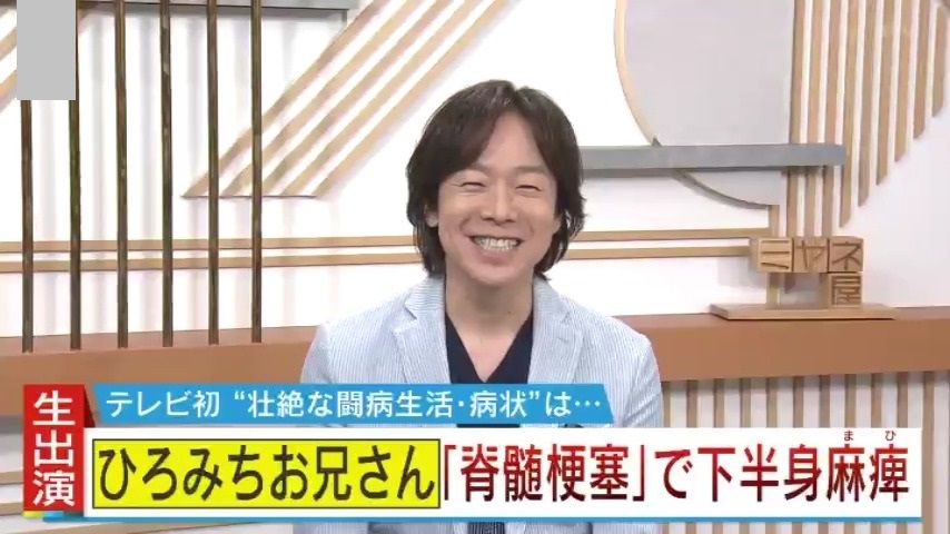 【特集】「『完治という言葉がない』と言われ絶望」“体操のひろみちお兄さん”こと佐藤弘道さんを突如襲った『脊髄梗塞』　下半身麻痺による過酷な闘病と死すら考えた“どん底”の日々…支えとなった家族との絆と、妻・久美子さんが初めて伝える想い