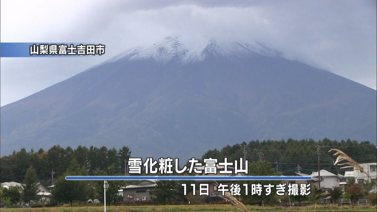 冬の便り届く　富士山で初冠雪を観測