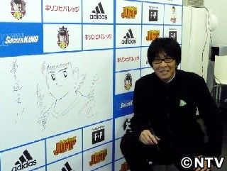 漫画家高橋陽一さん「キャプテン翼スタジアム」名誉館長就任