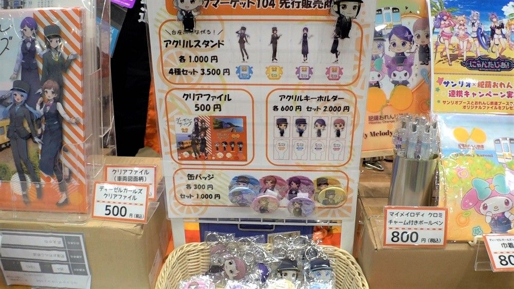 公式キャラクターのグッズを販売　肥薩おれんじ鉄道ブース