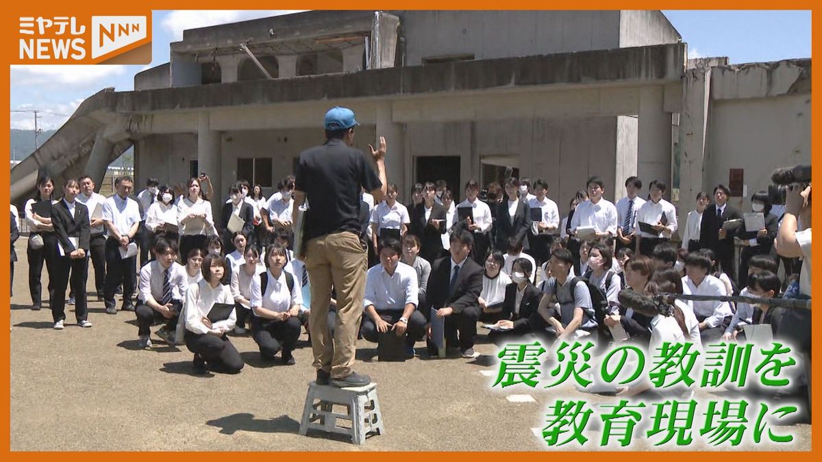 震災当時小学生の新人教員たち　児童74人犠牲の大川小学校で教訓学ぶ＜宮城県＞