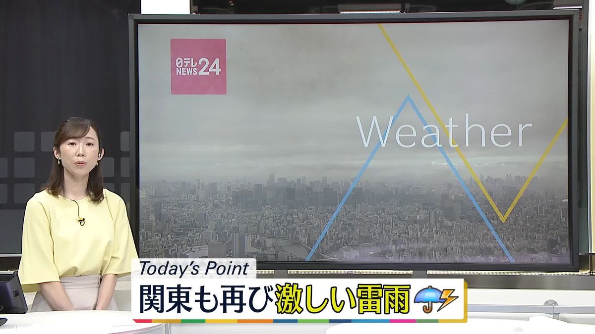 【天気】東北と沖縄を中心に雨　関東甲信も夕方から夜遅くにかけ局地的に激しい雷雨に