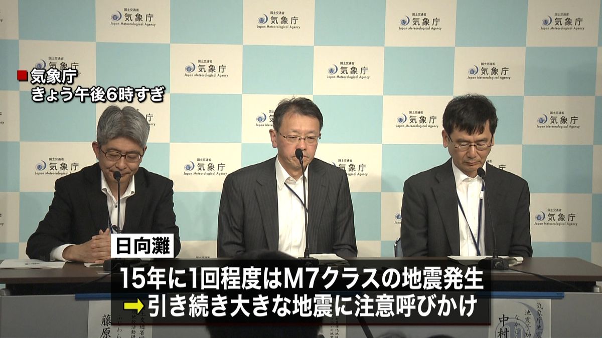 「南海トラフ地震の発生高まったと言えず」