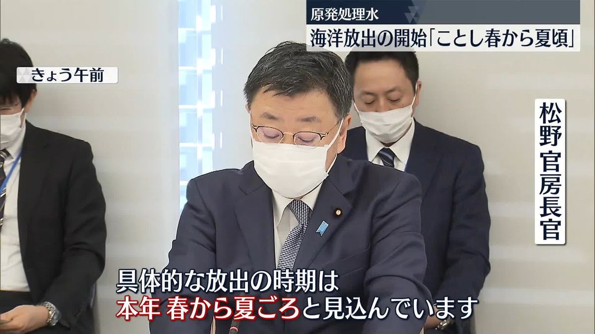 福島第一原発処理水の海洋放出「ことし春から夏頃」　政府発表