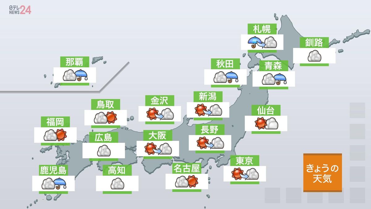 【天気】午後は所々でにわか雨や雷雨　関東北部、甲信では非常に激しく降りそう