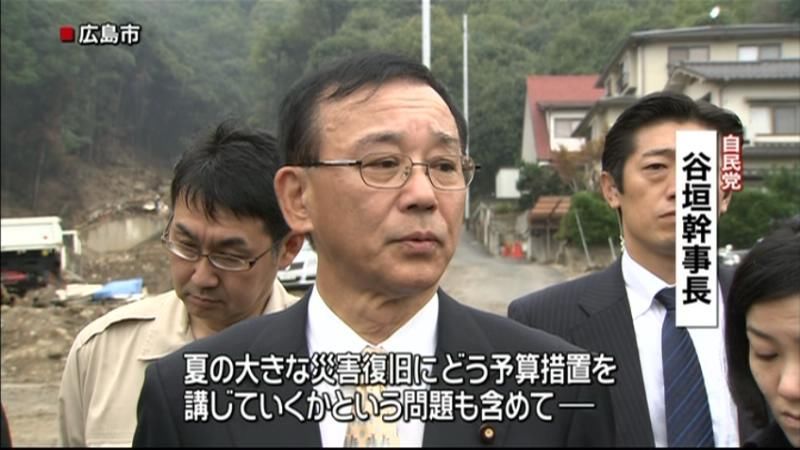 災害復旧に補正予算案検討を～谷垣幹事長