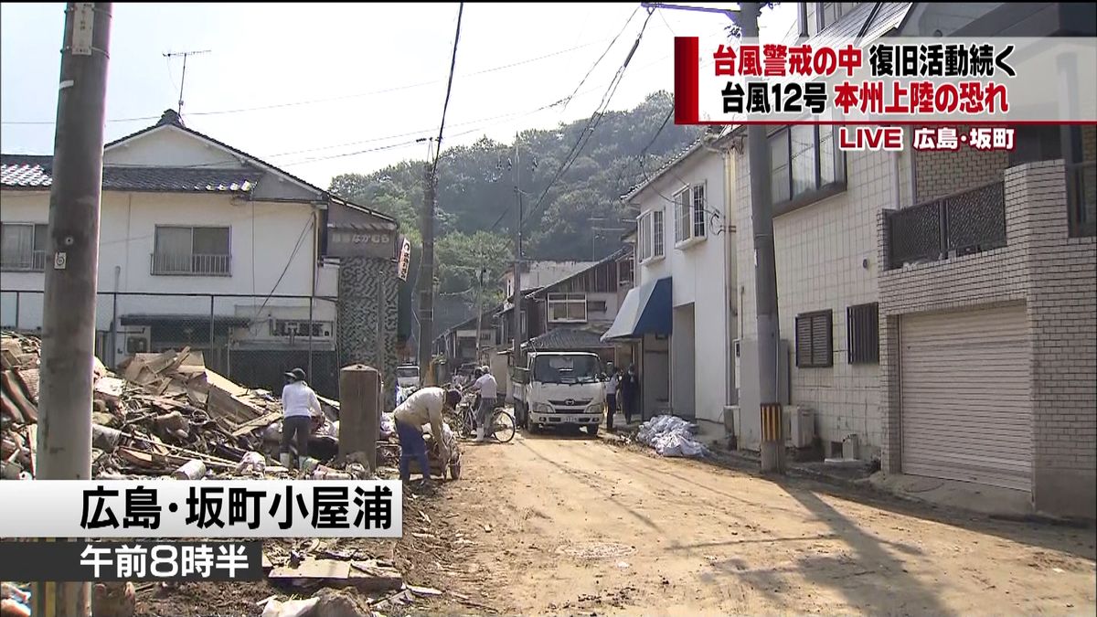 台風、本州上陸のおそれ　被災地も厳重警戒