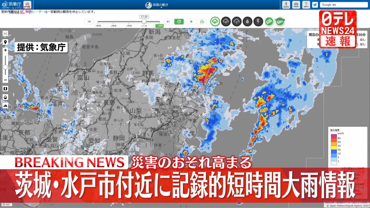 茨城･水戸市付近、大洗町付近など「記録的短時間大雨情報」災害のおそれ高まる