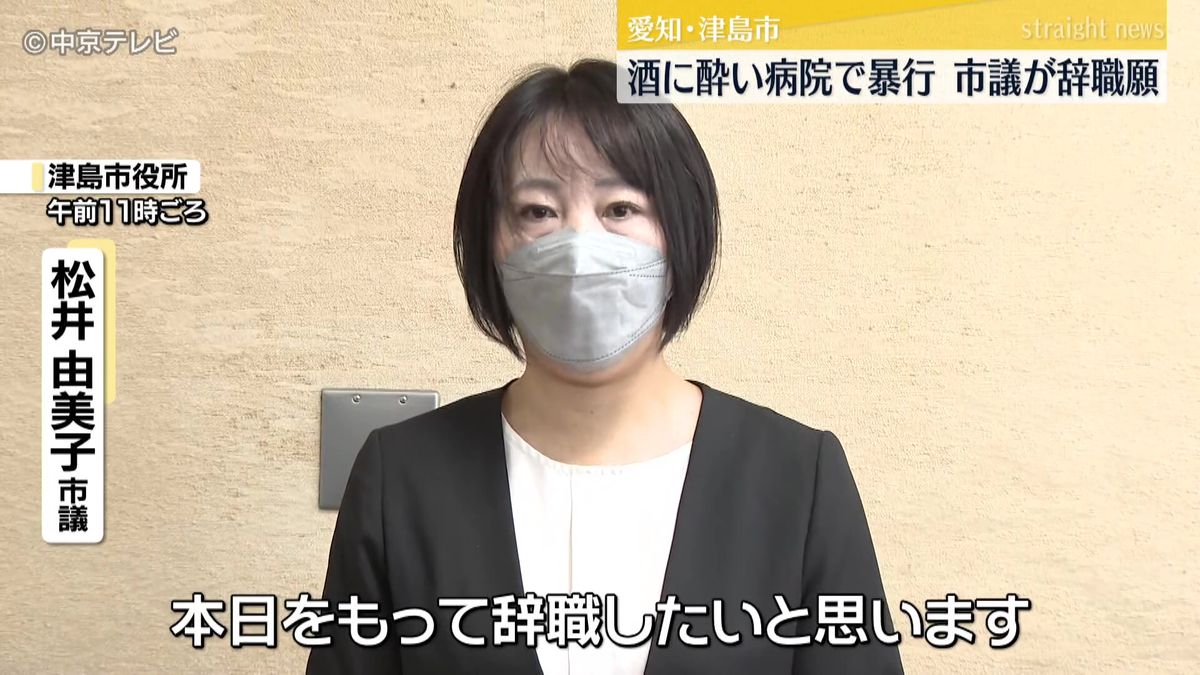 酒に酔い病院で暴行　市議が辞職願提出　愛知・津島市