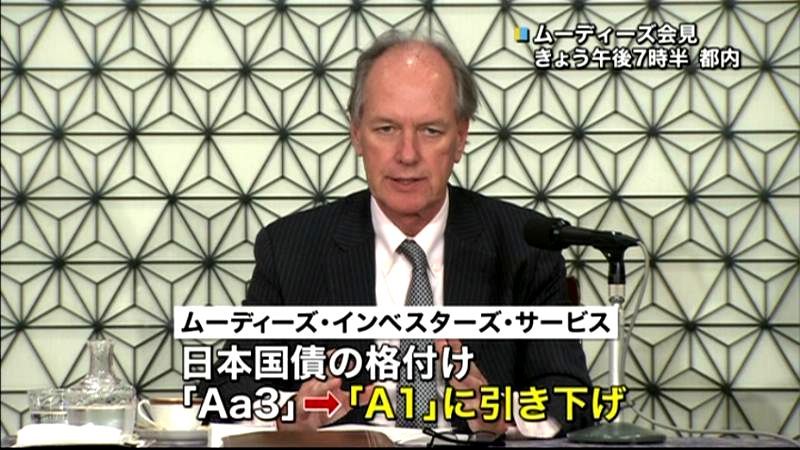 ムーディーズ、日本国債を１段階引き下げ