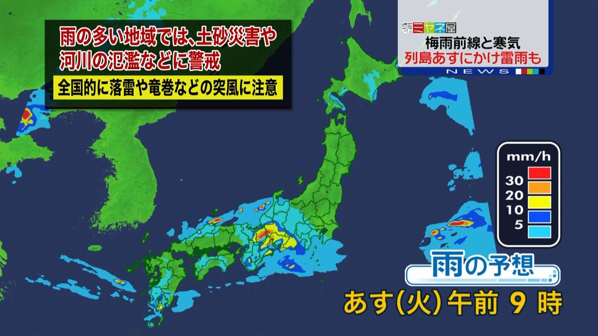 西日本・北日本　激しい雷雨のおそれも