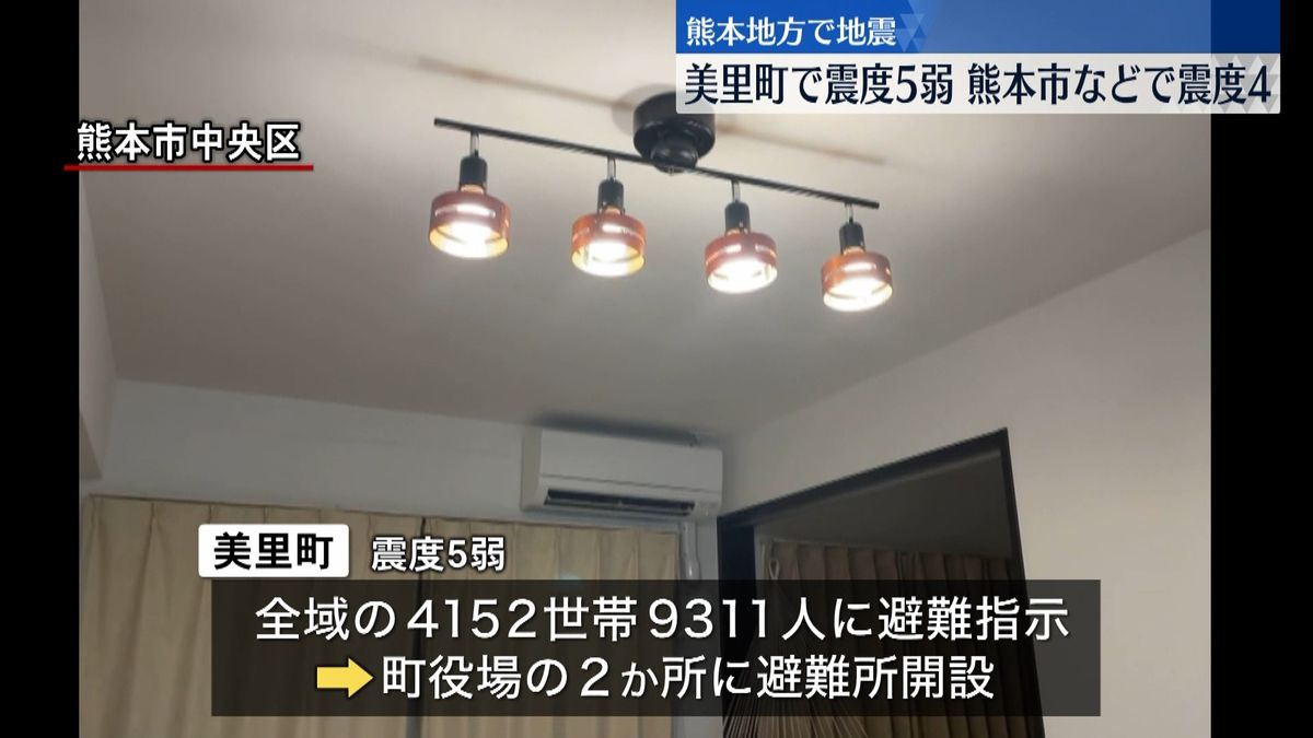 熊本県美里町で震度5弱　けが人や被害確認されず（27日0時40分）
