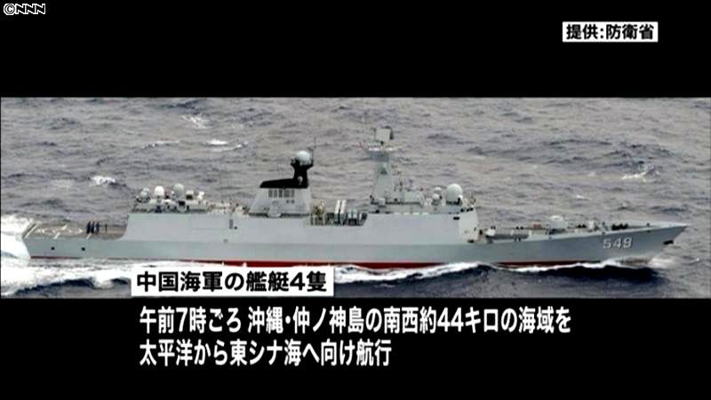 駆逐艦も…中国艦艇４隻が接続水域内を航行