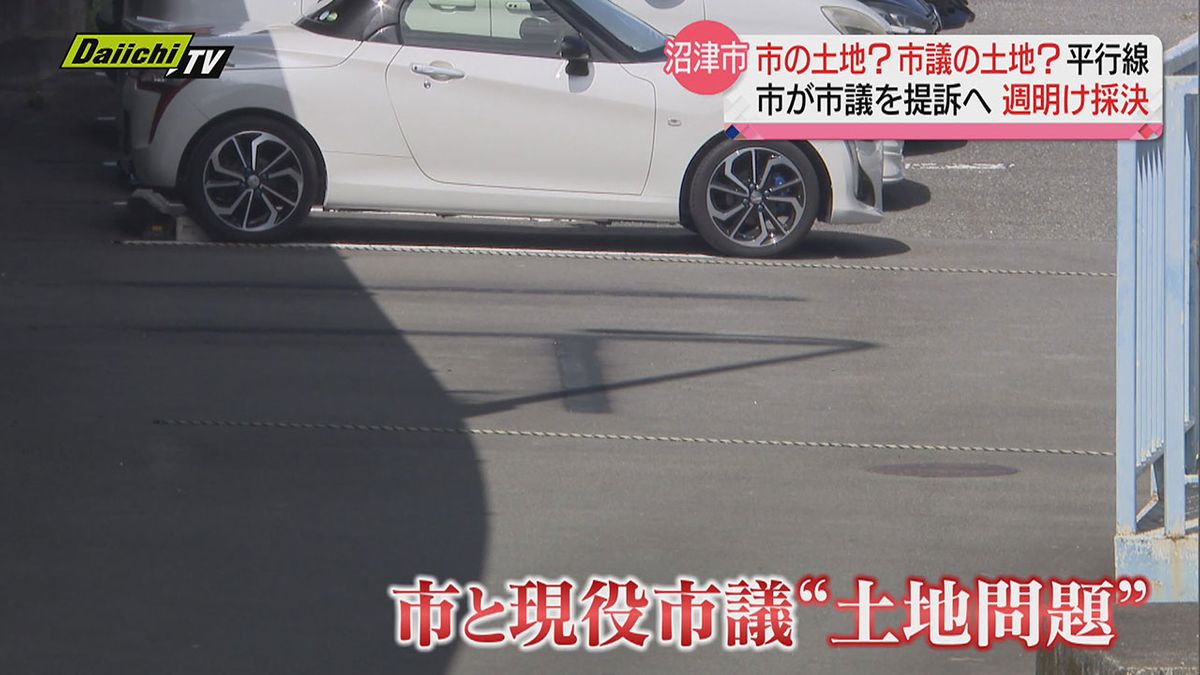 “市有地を有料駐車場”問題…市の土地？市議の土地？　沼津市が市議を提訴へ（静岡県）