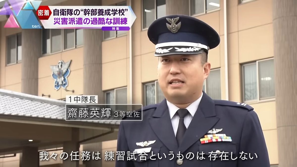 自衛隊の任務に「“練習試合”は存在しない」